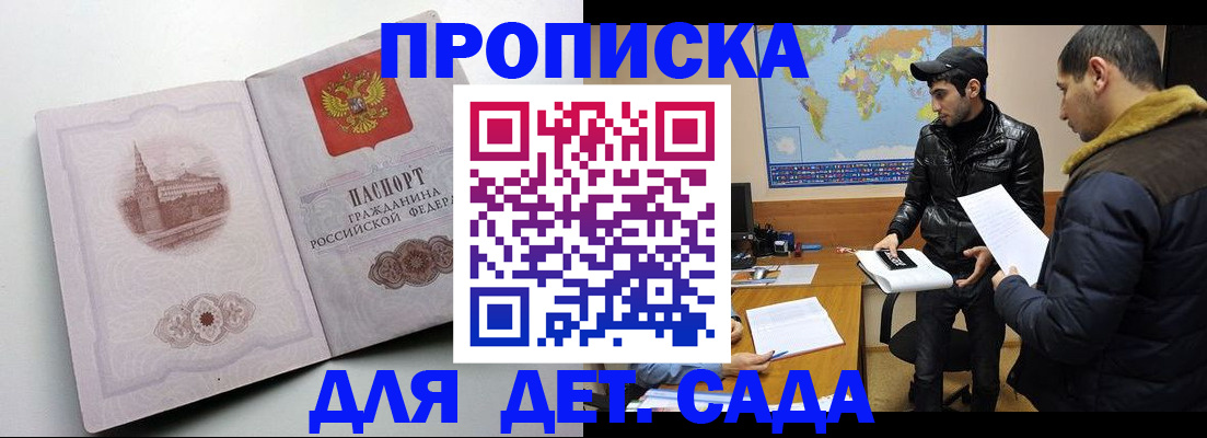 прописка паспорт в Баксане