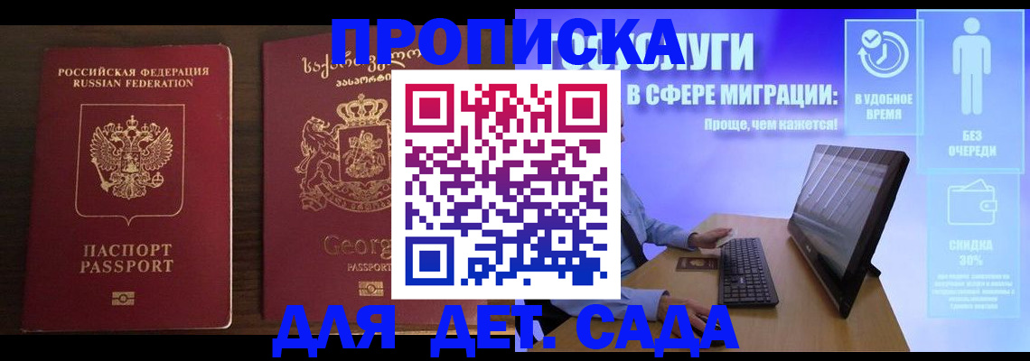 прописка регистрация в Баксане