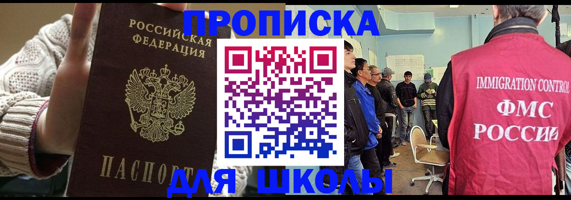 временная регистрация адрес в Баксане