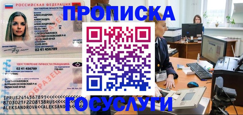 временная регистрация в квартире в Баксане